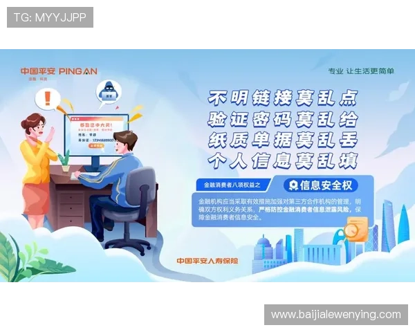 AG视讯注册安全风险防范指南教你识别潜在威胁保护个人隐私和财产安全