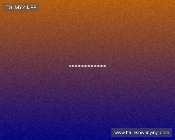 亚星百家乐官网新手注册流程与常见操作指南全方位解读