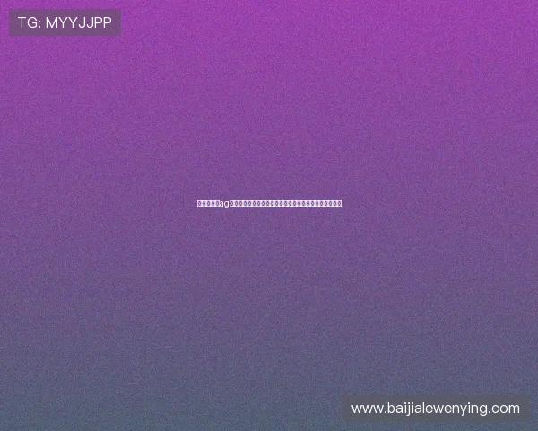 俄罗斯娱乐ag视讯平台的信誉评测与用户口碑分析，选择放心游戏环境