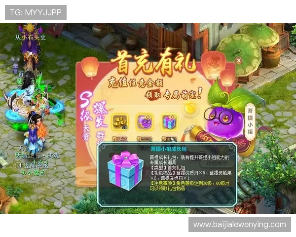 多宝真人平台优惠活动与福利礼包，助力玩家享受更多专属福利