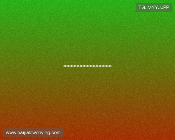 皇家真人打百家:皇家真人百家游戏的最新玩法更新,助你轻松掌握赢取秘诀