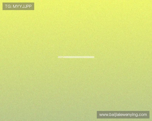 BBIN百家乐官网最新优惠活动，注册即享丰富彩金福利详解