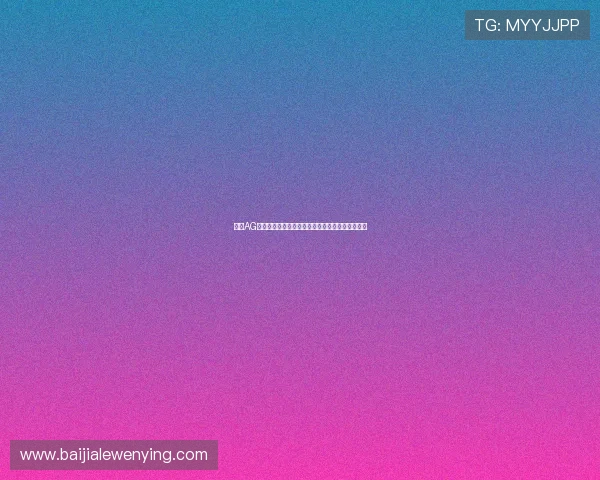 提升AG真人视讯娱乐体验的最佳技巧与最新行业动态分析 提升AG真人视讯娱乐体验的最佳技巧与最新行业动态分析