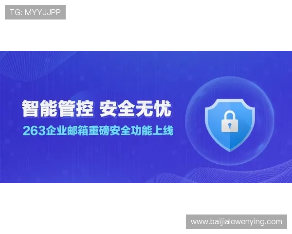 详解ag永乐国际f66的安全保障措施，保障玩家资金与个人信息安全