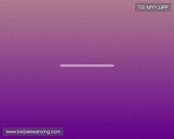 百家乐游戏平台最新排名与安全保障全面解析助你轻松赢取高额奖金的最佳选择指南