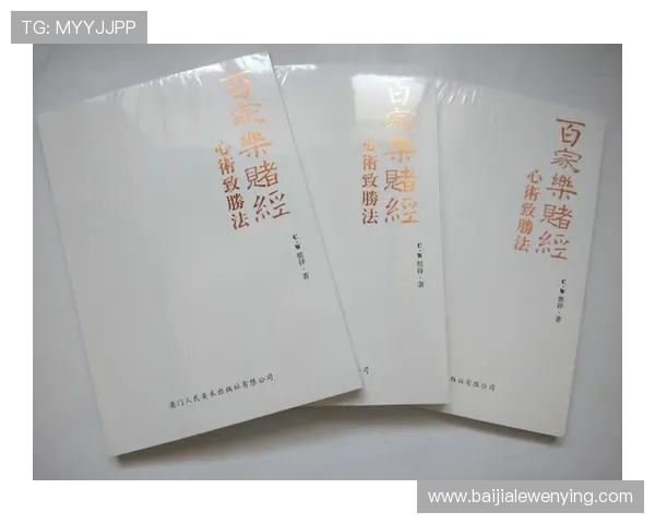 结合百家乐牌路分析实现连续获胜的实用策略与技巧