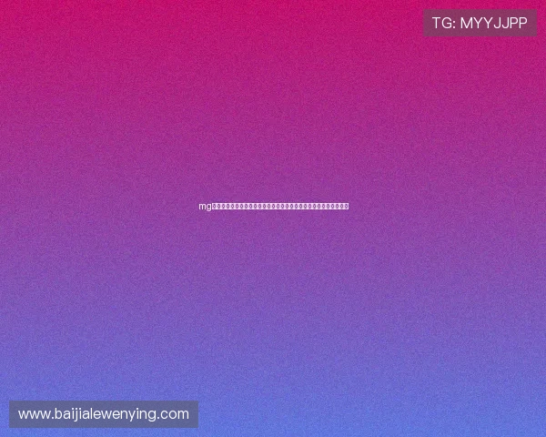 mg真人游戏平台为足球迷打造沉浸式世界杯互动竞猜与实时评论新体验 mg真人游戏平台为足球迷打造沉浸式世界杯互动竞猜与实时评论新体验
