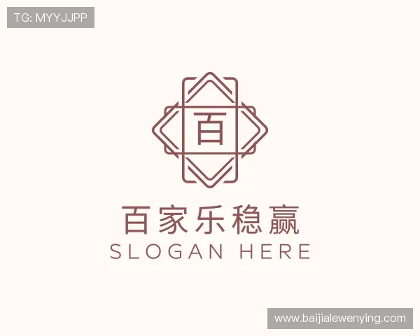 关于百家乐稳赢